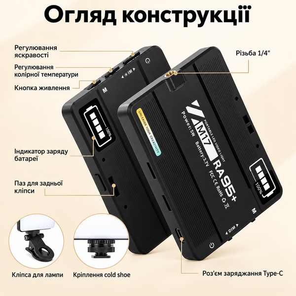 LED відеосвітло M17 5W 2500&ndash;9000K CRI 95+ 2000mAh для телефону та камери 786017 фото