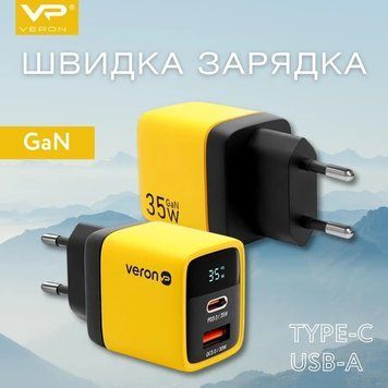 Зарядний пристрій Veron GaN 35W PD+QC Type-C, USB-A з дисплеєм Швидка зарядка Жовтий 777650 фото