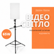 Комплект видеосвета RL-19T с LED-панелью, штативом-журавлём, держателем для телефона и пультом 779702 фото 2